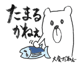 Cool Kumatan hata dialect version sticker #3421971