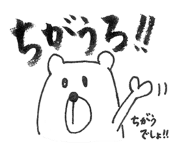 Cool Kumatan hata dialect version sticker #3421972