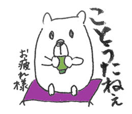 Cool Kumatan hata dialect version sticker #3421979