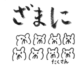 Cool Kumatan hata dialect version sticker #3421980