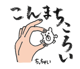 Cool Kumatan hata dialect version sticker #3421981