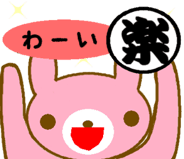Uzakichi with Kanji sticker #3422109