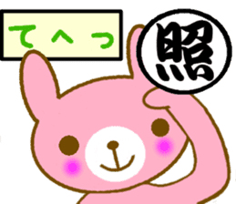 Uzakichi with Kanji sticker #3422111