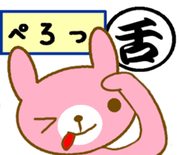 Uzakichi with Kanji sticker #3422112