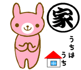 Uzakichi with Kanji sticker #3422117