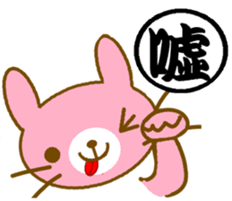 Uzakichi with Kanji sticker #3422119