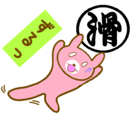 Uzakichi with Kanji sticker #3422121