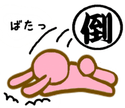 Uzakichi with Kanji sticker #3422122
