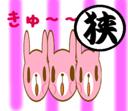 Uzakichi with Kanji sticker #3422124
