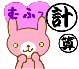 Uzakichi with Kanji sticker #3422125