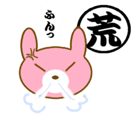Uzakichi with Kanji sticker #3422127