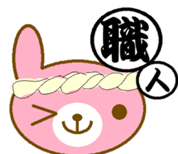 Uzakichi with Kanji sticker #3422128