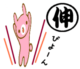 Uzakichi with Kanji sticker #3422129