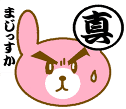 Uzakichi with Kanji sticker #3422130