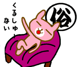 Uzakichi with Kanji sticker #3422132