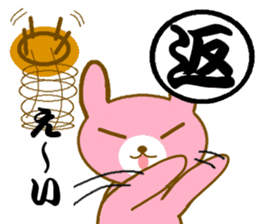 Uzakichi with Kanji sticker #3422136