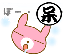Uzakichi with Kanji sticker #3422137