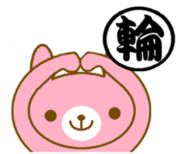 Uzakichi with Kanji sticker #3422139