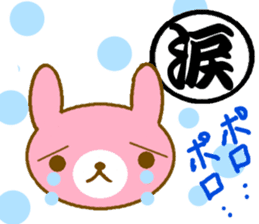 Uzakichi with Kanji sticker #3422140