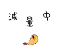 Boiled shrimp and co. sticker #3422971