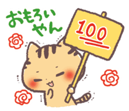 Cute Cats Japanese Kansai Words Vol.3 sticker #3423248