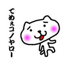 white bear no motivation sticker #3423347