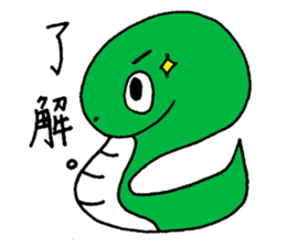 snakes sticker #3423976
