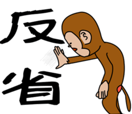 MY NAME IS MONKEY sticker #3424009