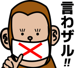 MY NAME IS MONKEY sticker #3424024