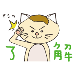 The Bangs cat 2 sticker #3424546
