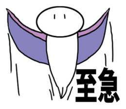 Mysterious creature zuzu sticker #3424831