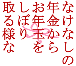 New Year's vacation Sticker sticker #3425108