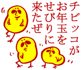 New Year's vacation Sticker sticker #3425110