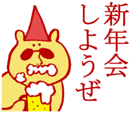 New Year's vacation Sticker sticker #3425116