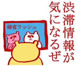 New Year's vacation Sticker sticker #3425120