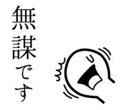 Timid sticker sticker #3425228