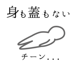 Timid sticker sticker #3425231