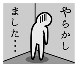 Timid sticker sticker #3425257