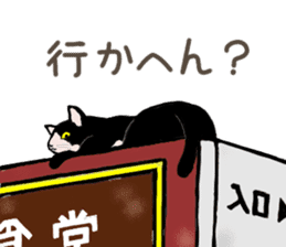 University Cat's Kansai Dialect sticker #3426108
