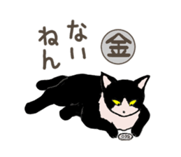 University Cat's Kansai Dialect sticker #3426111
