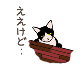 University Cat's Kansai Dialect sticker #3426144