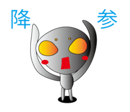 A being from outher space sticker #3426678