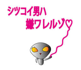 A being from outher space sticker #3426701