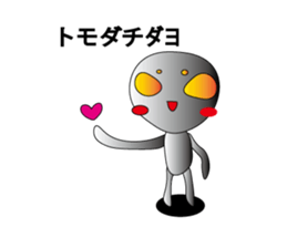 A being from outher space sticker #3426705