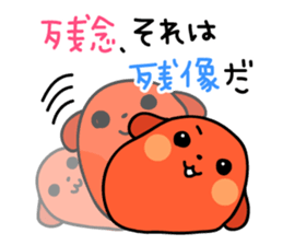 MAMESHIBA Invective Sticker sticker #3427414