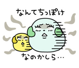 MAMESHIBA Invective Sticker sticker #3427421