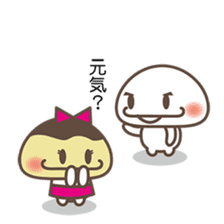 Story of the love of strawberry Daifuku sticker #3428271