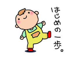 One year of the baby sticker #3428498