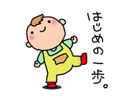 One year of the baby sticker #3428498