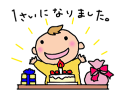 One year of the baby sticker #3428505